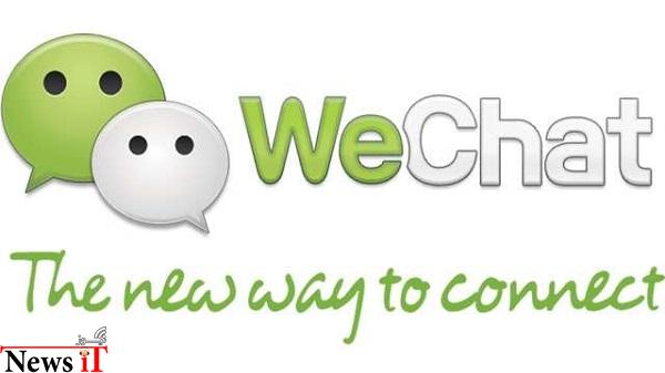 Download-WeChat